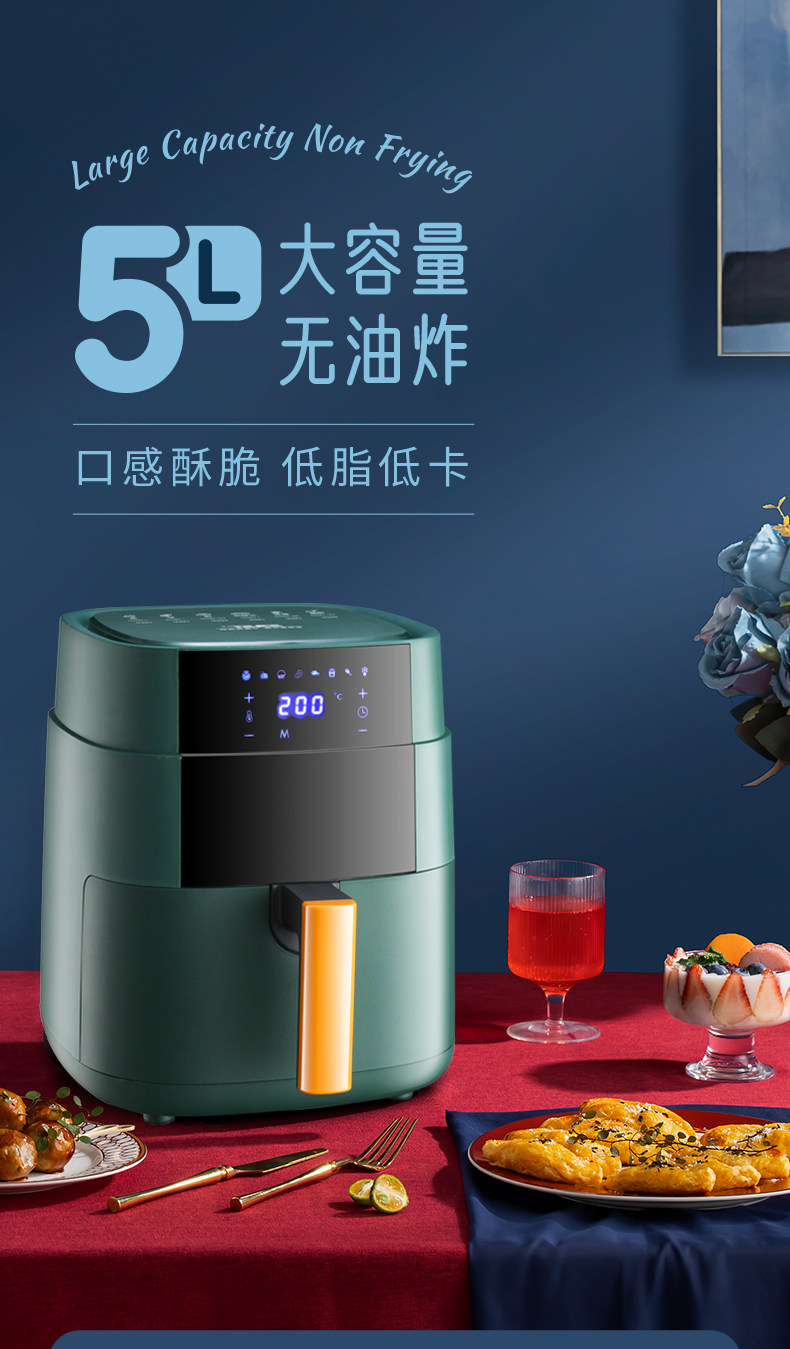 SAST/先科 智能空气炸锅 5L 图1