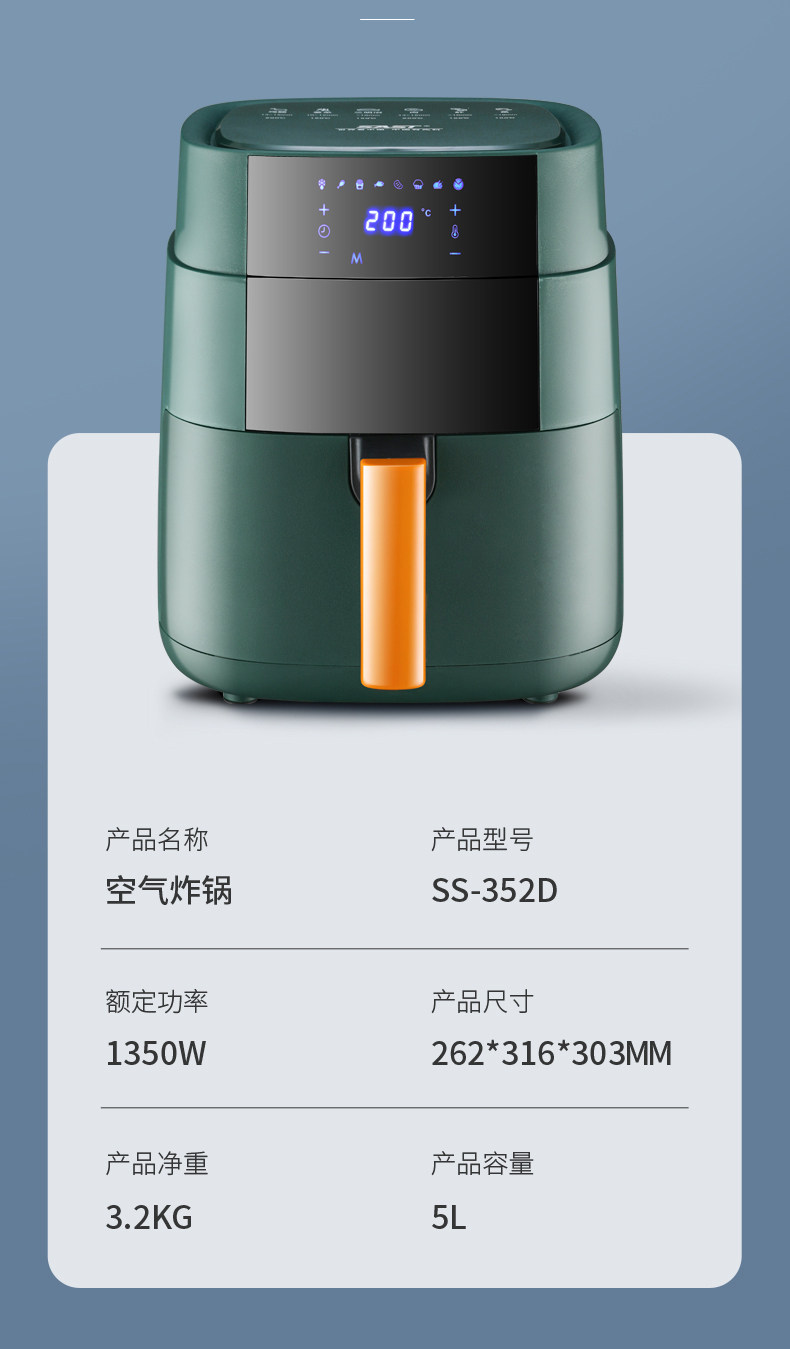 SAST/先科 智能空气炸锅 5L 图14