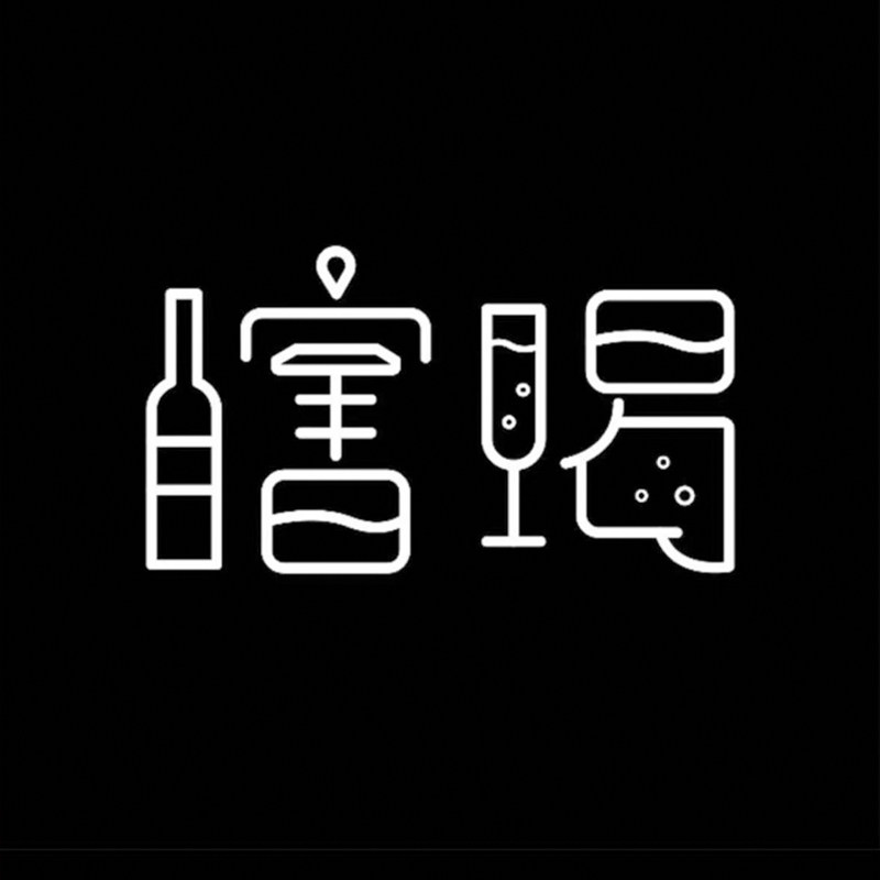 瞎喝小酒馆
