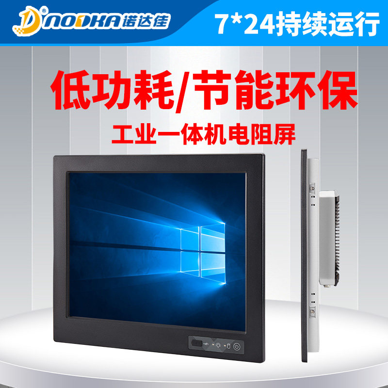 NOKKA Multi-USB multi serial port Industrial flat No fan Embedded resistive touch screen Display All