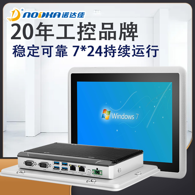 Nodajia 15 6 inch 11th generation i3 i5 i7CPU industrial control all-in-one mechanic capacitive touch industrial tablet computer