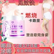 Beauté Salon spécial Perte de poids Huile Burning Grease Cream Skinny Full Body Belly Massage Compact Slim Leg Shaping Ciliary Body Cream