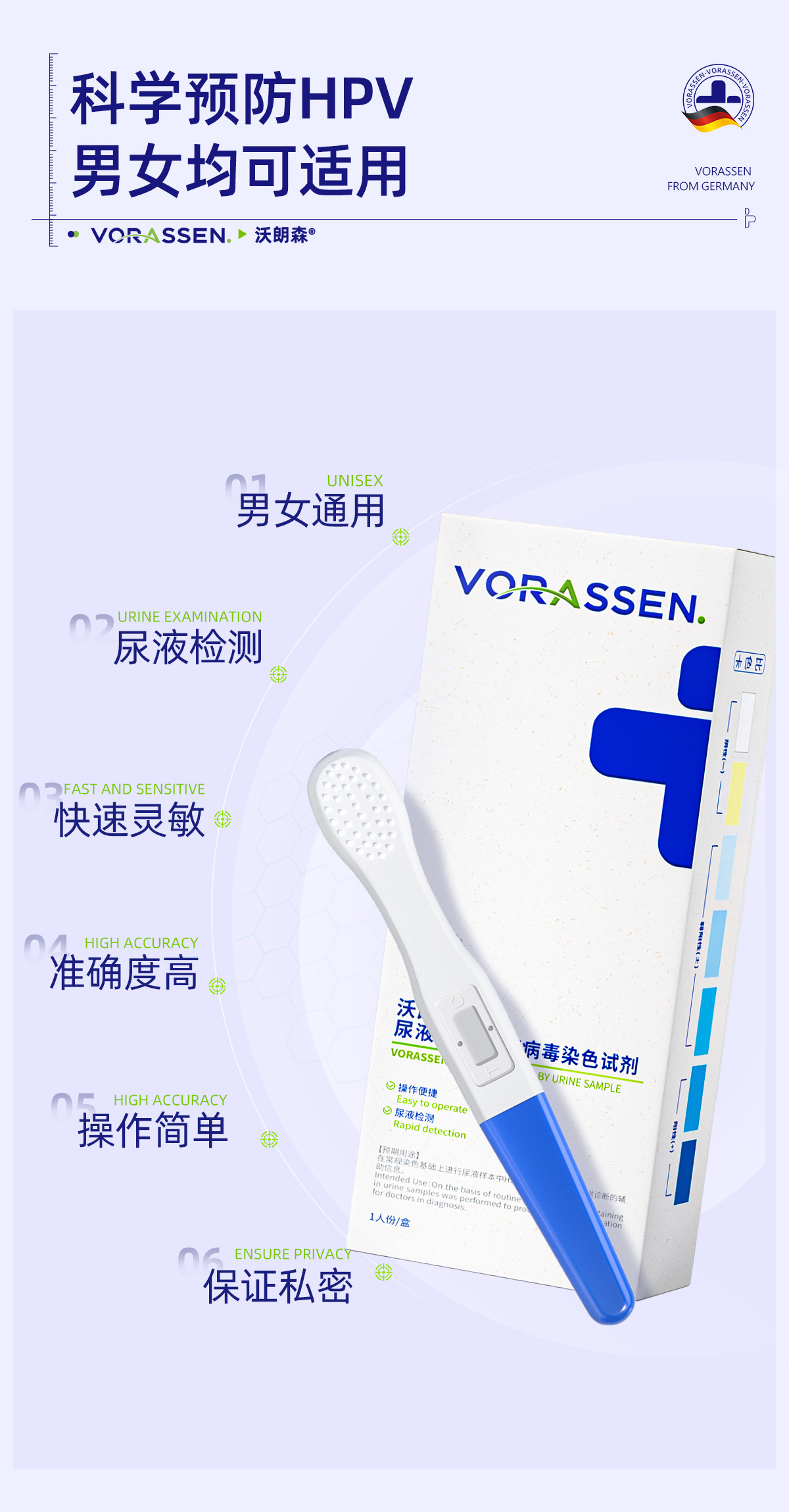 【中国直邮】 沃朗森 Hpv病毒检测自检试纸试剂卡 尿液染色尖锐湿疣男性女宫颈癌筛查 100ml/瓶