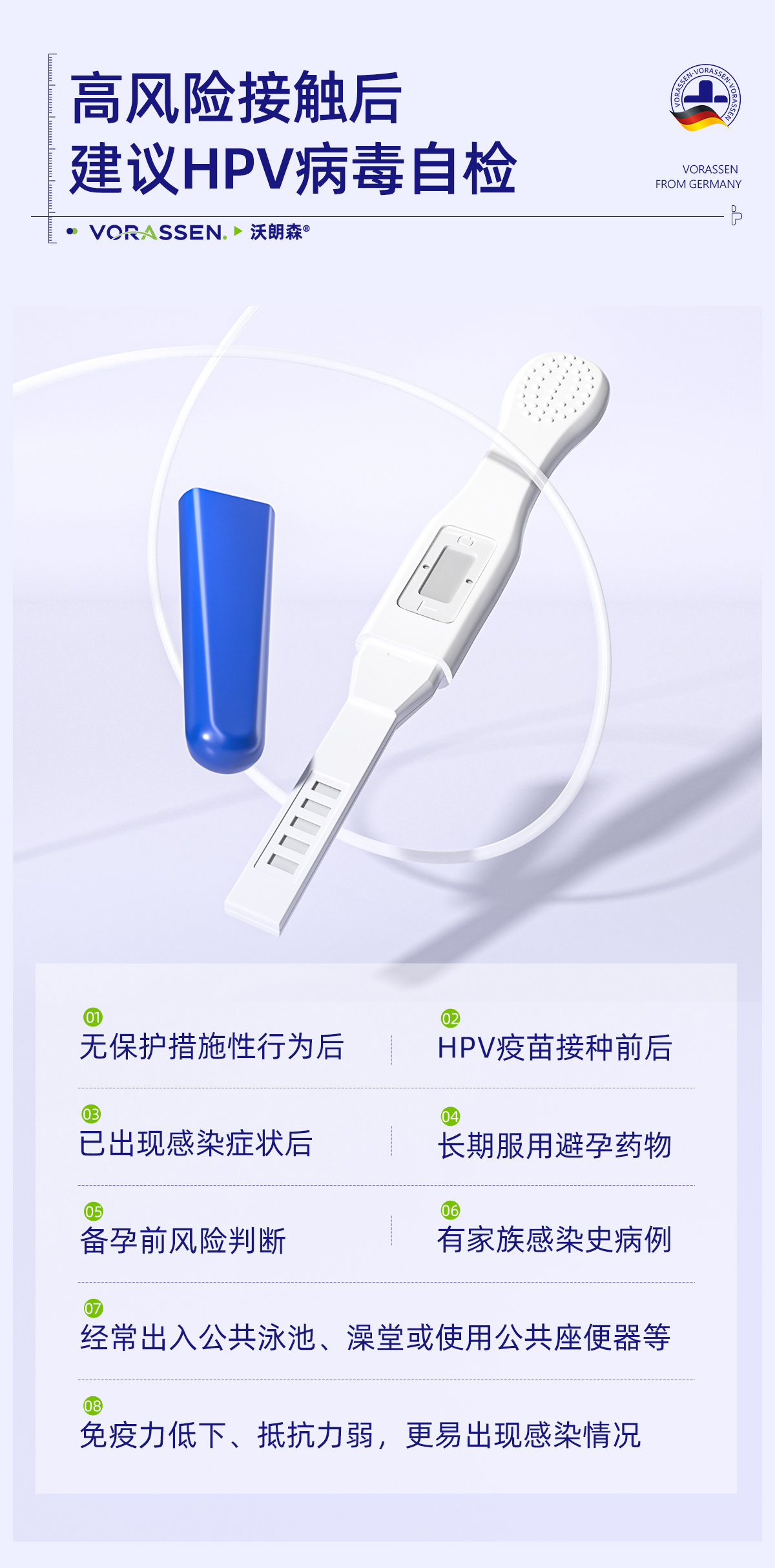 【中国直邮】 沃朗森 Hpv病毒检测自检试纸试剂卡 尿液染色尖锐湿疣男性女宫颈癌筛查 100ml/瓶