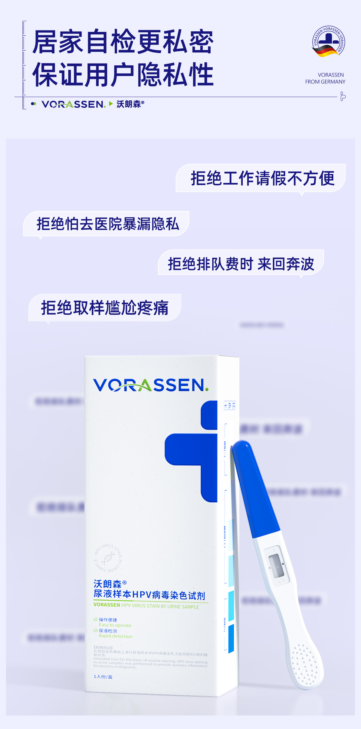 【中国直邮】 沃朗森 Hpv病毒检测自检试纸试剂卡 尿液染色尖锐湿疣男性女宫颈癌筛查 100ml/瓶