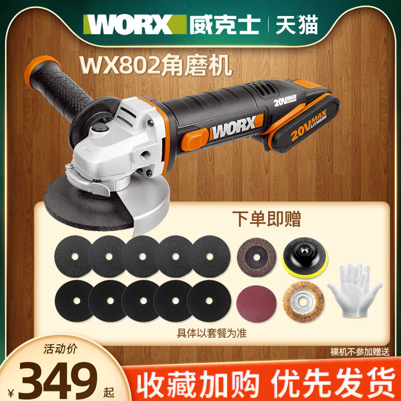 Wicks WX802 lithium battery angle grinder polishing cutting electric polishing charging multi-function power tool