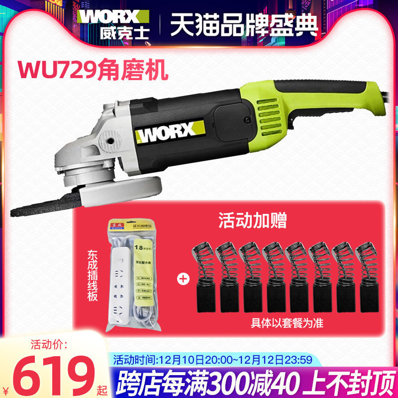 Wicks wu729 angle grinder 150mm grinding wheel 1400 watts angle grinder worx cutting grinding polisher