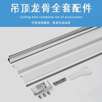 Stainless steel keel integrated ceiling gusset accessories light steel triangle keel bath heater temporary plastic toilet