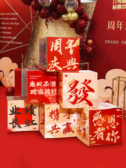 Diseño de la escena del aniversario, atmósfera, decoración de la atmósfera del evento de celebración de la tienda, hermosas pilas de cajas en la entrada de la tienda