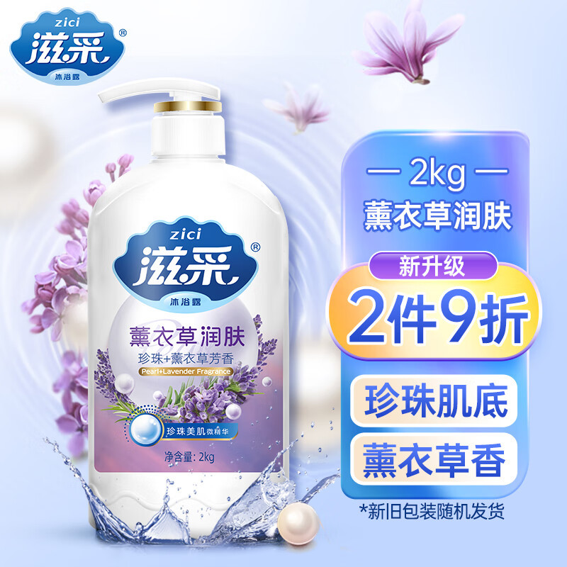 Nourishing Shower Gel, Genuine Large Bottle, Pearl Brand, Direct Sales from the Manufacturer, Lavender Skin Rejuvenation, Cleansing, Moisturizing, Milk Scent