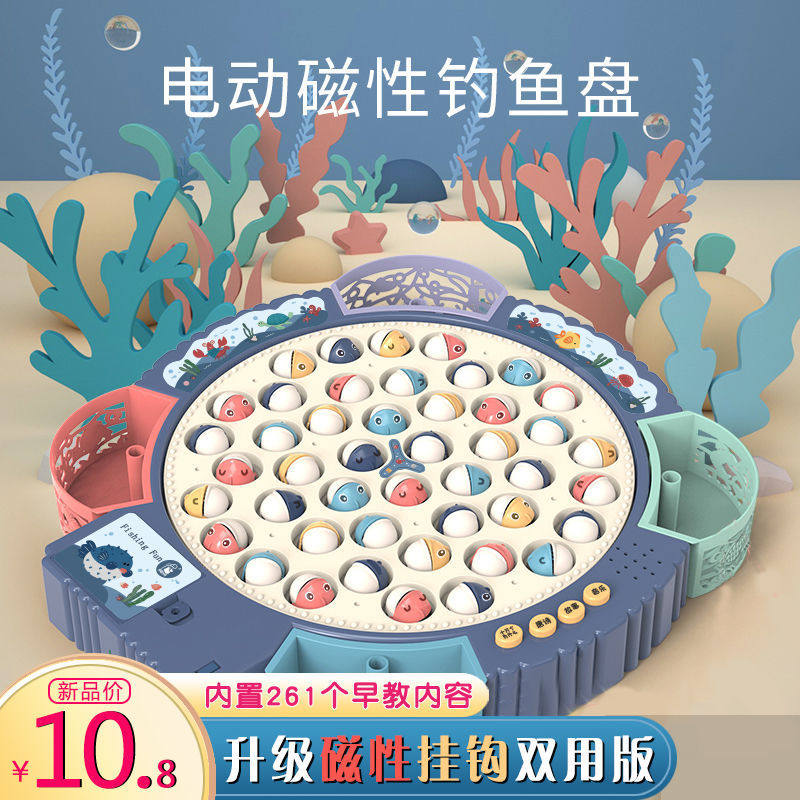 Children's Electric Fishing Toy Magnetic Fish Children 1-2-2-3-3-6-year-old and a half-year-old baby is beneficial to intelligence and early education for female boys.