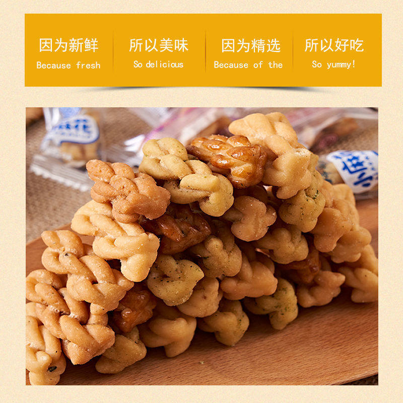 多味小麻花500g 约100个 图2