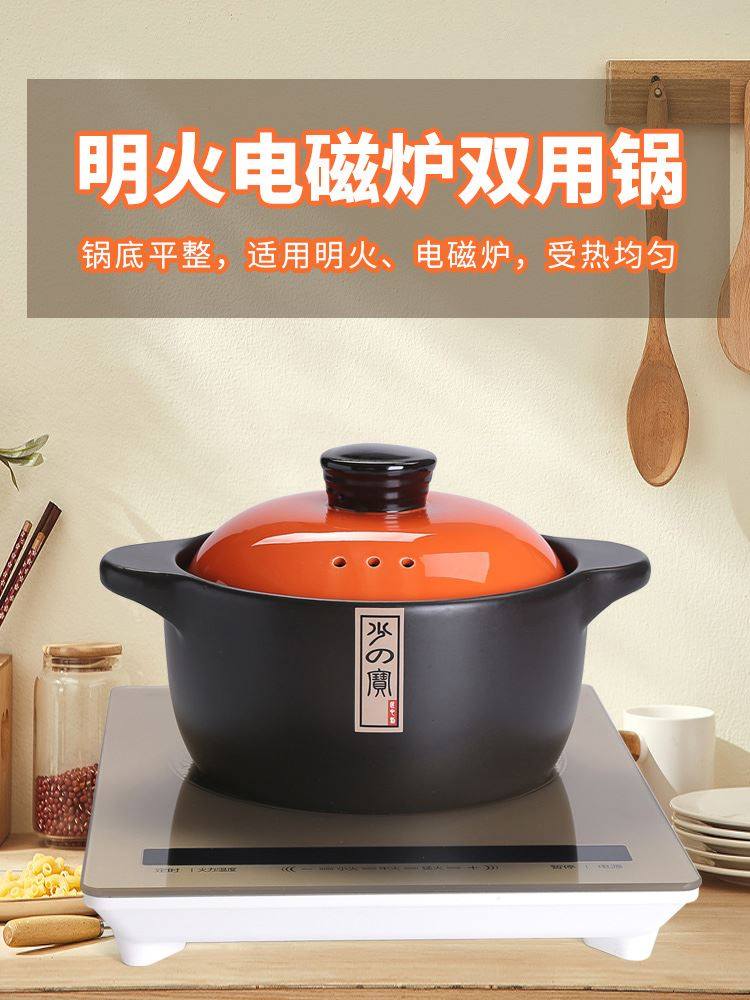 Casserole, casserole, electric ceramic stove that can be used on the induction cooker, special casserole, casserole, soup, electric open fire dual-use