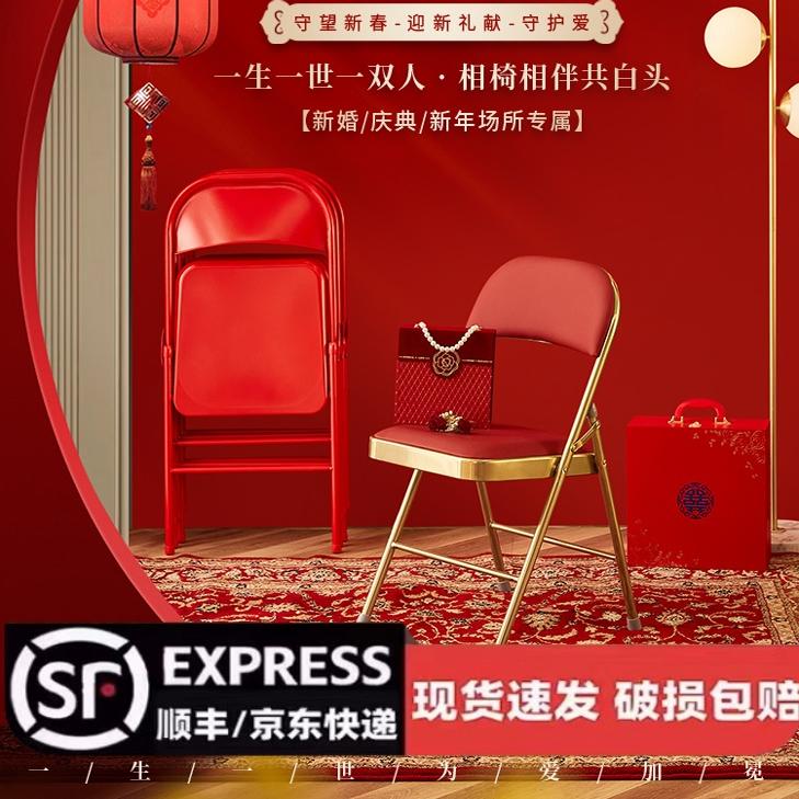 Red Folding Backrest Chair for Wedding Banquet Decoration, Engagement, Housewarming, and Wedding Room Use, Durable and Festive Stool Red Folding Backrest Chair for Wedding Banquet Decoration, Engagement, Housewarming, and Wedding Room Use, Durable and Festive Stool