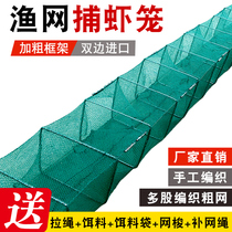 Shrimp pot fishing net folding fishing cage thickened lobster net special fishing net artifact catching eel cage thickened ground cage