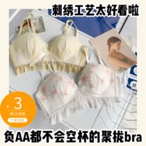 Small breasted gathering lingerie woman (AA not empty cup) Conrear No steel ring adjustment Type of girl anti-pituitary lace bra bra