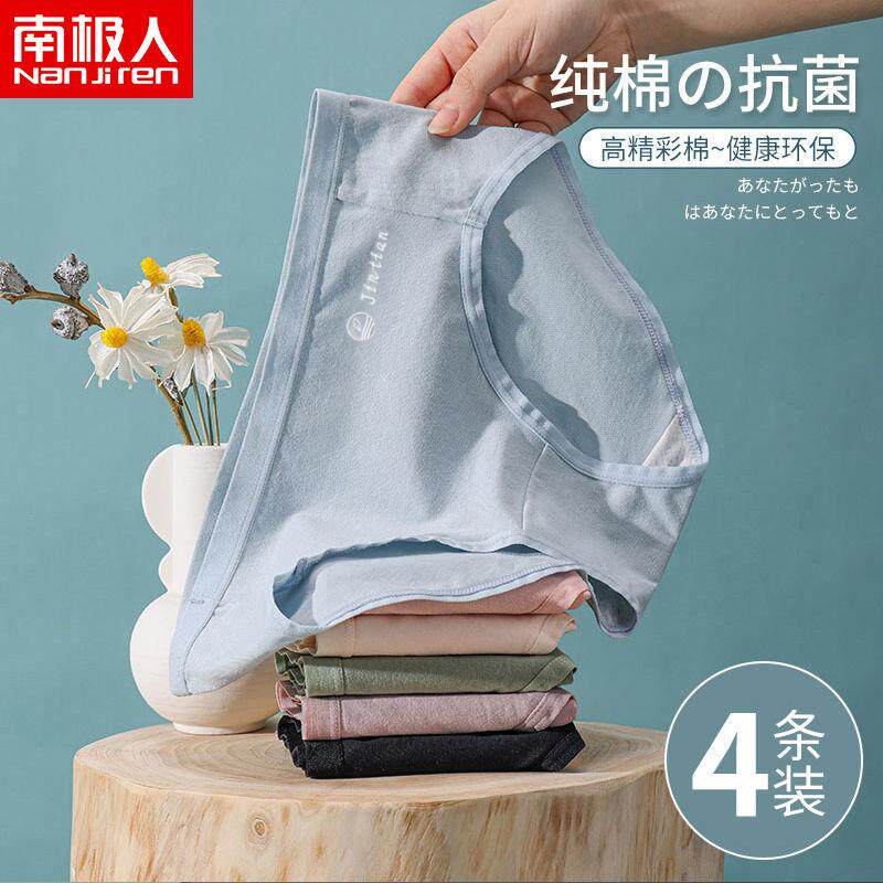 Antarctic underwear girl pupil cotton crotch girl middle comfort and air breathable triangle pants