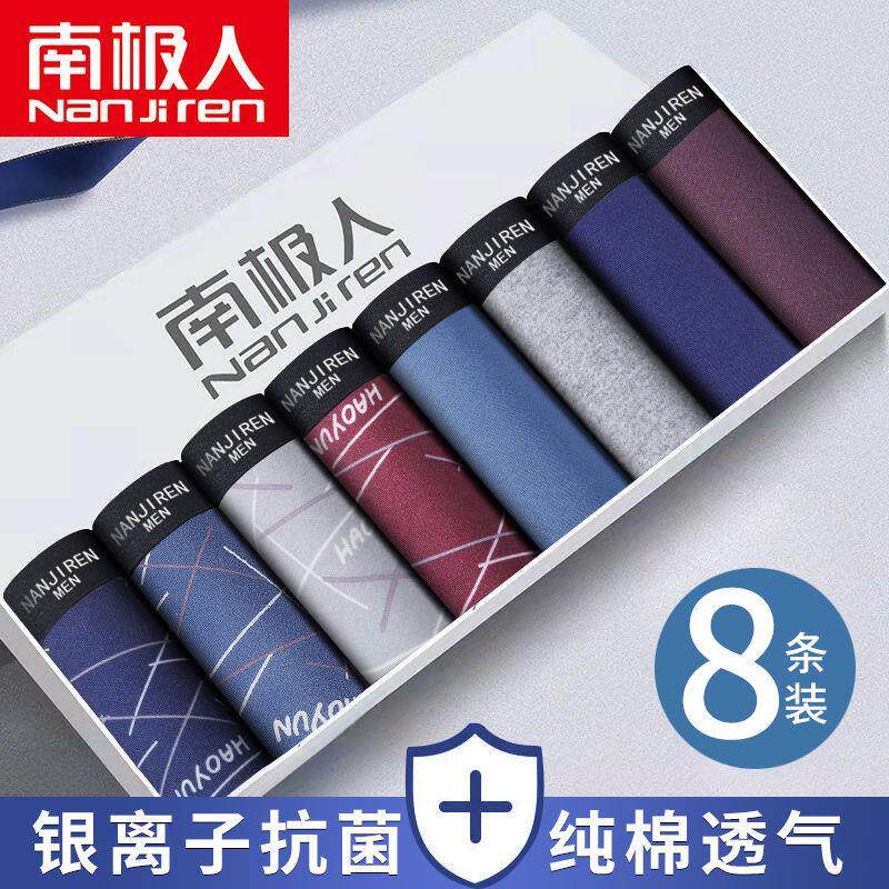 Antarctic 8 men's panties men'pants Youth sports four - corner breathable waist shorts