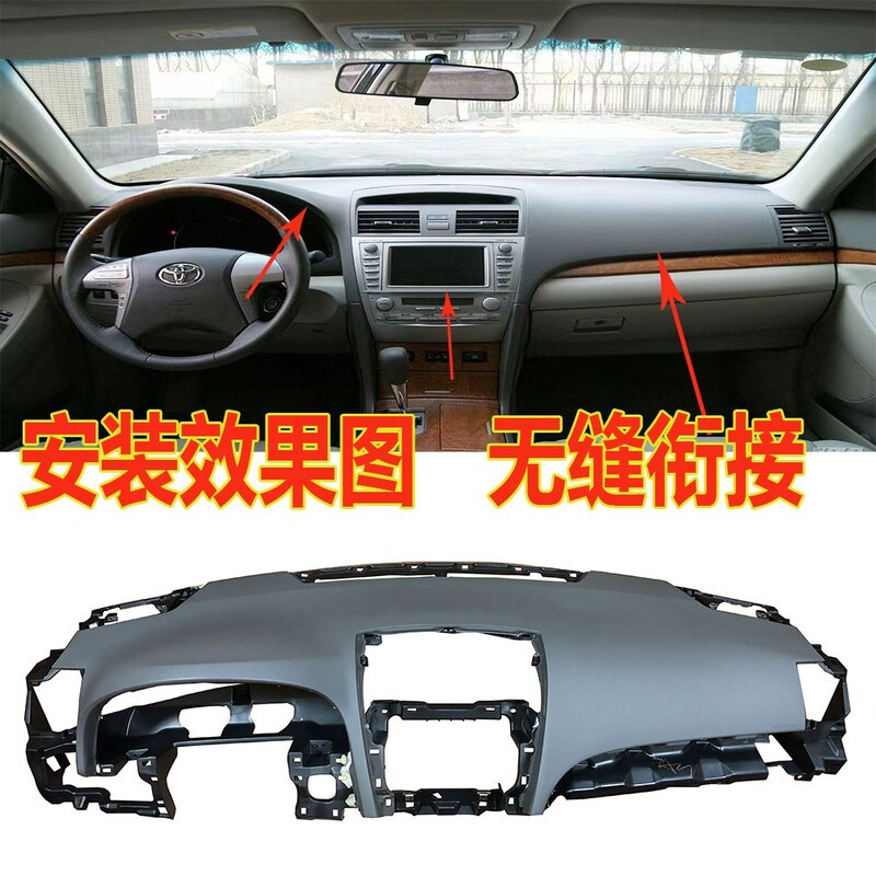 Suitable for 06-11 6Th Generation Camry Instrument Panel Assembly, Upper Center Console Trim Panel, Workbench Cover Panel