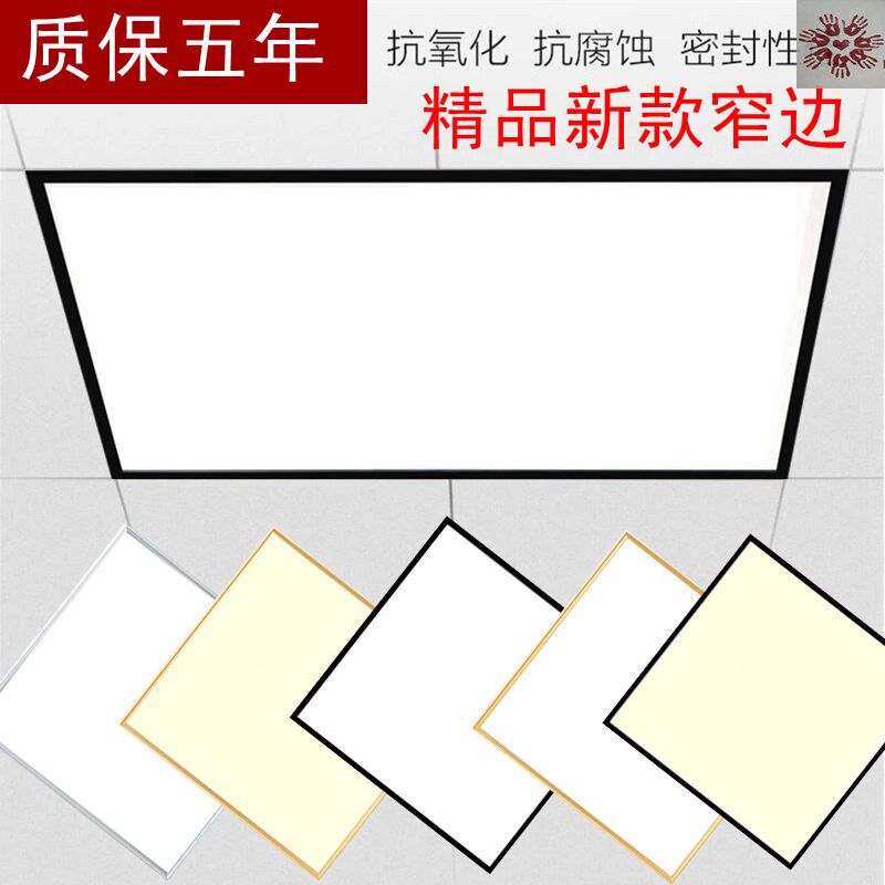 Integrated ceiling LED light kitchen powder room aluminum gusset plate flat light 300X600 embedded black edge warm light white