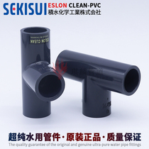 sekisui water seeded tee CleanPVC positive tee ultrapure water C-PVC clean pipe fittings ESLON-Ling pvc