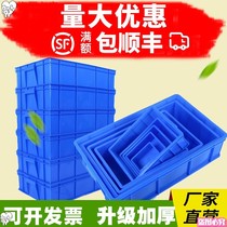 Factory direct sales thickened parts box rectangular turnover box plastic material box accessories box hardware tool box