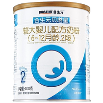 (Small can and easy to carry) Biostime Beta Star Larger Infant Milk Powder 2 Sections 400g α-Whey Protein 1267