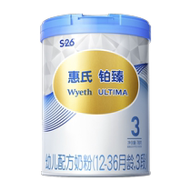 新国标)惠氏S-26铂臻3段婴儿奶粉780g 罐瑞士进口宝宝牛奶粉1267