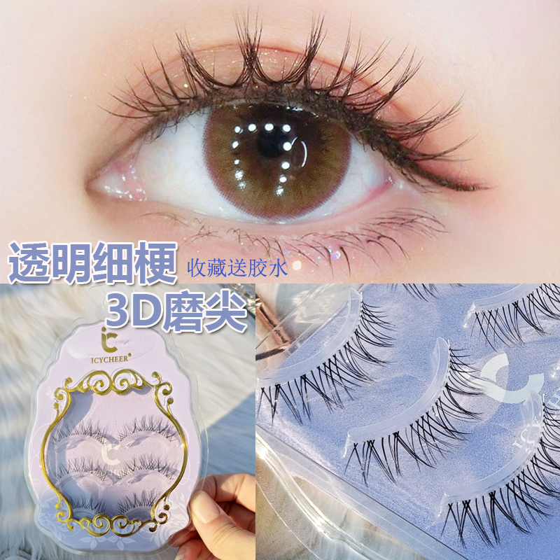 Sun Flower W7 False lashes wear tip lashes and short makeup for beginners students to work daily makeup