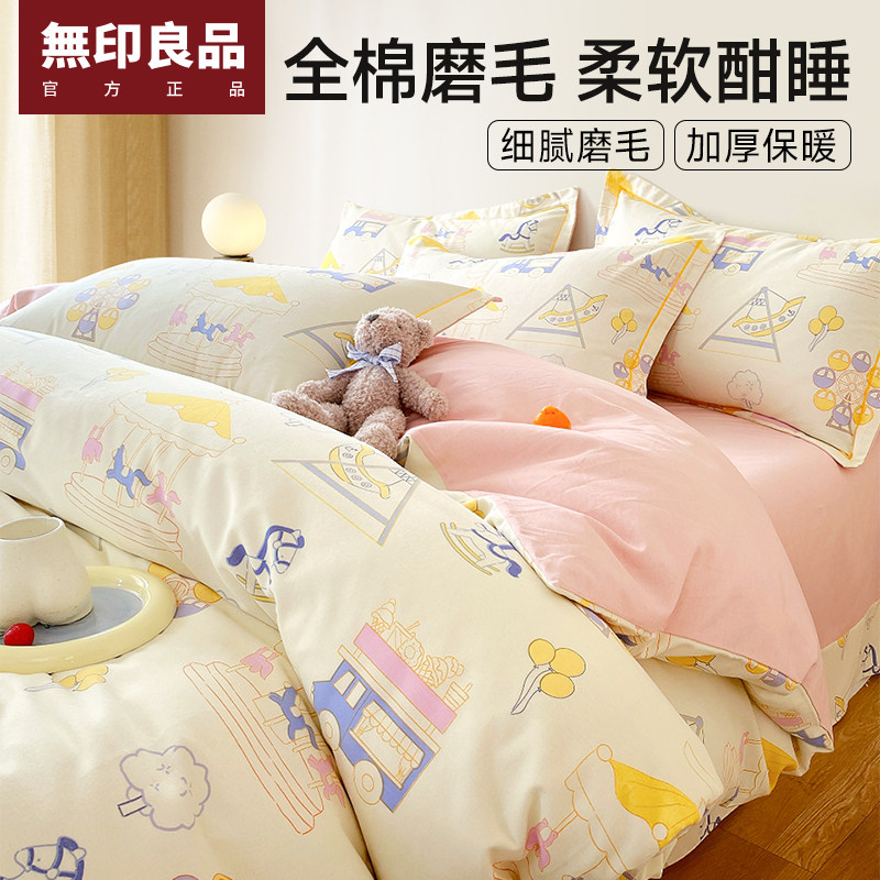 Non-printed good quality all-cotton mill wool four sets of autumn winter thickened pure cotton quilt cover bed linen 2023 new bed bedding-Taobao