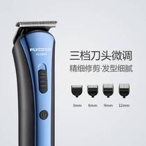 Feike counter official hair clipper electric clipper hair cutting artifact adult children hair clipper shaving