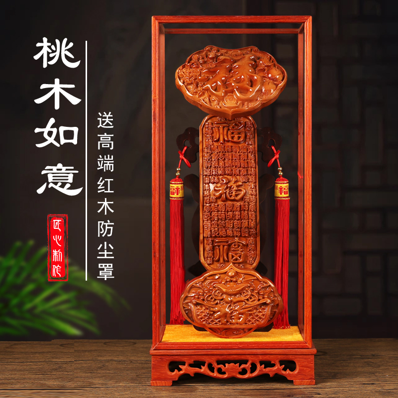 Peach Wood Ruyi Ornament, Solid Wood Living Room Fortune-Attracting Office Decoration Craft, Vertical Wood Carving, Wooden Chinese-Style Gift