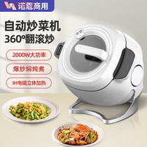 Commercial cooking machine automatic cooking machine commercial multi-functional fully automatic intelligent cooking pot rice cooking machine