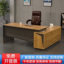Boss desk and chair combination business manager supervisor president creative computer simple modern home single customization