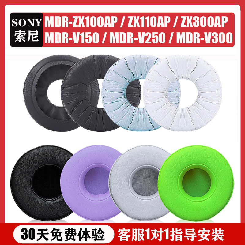 Suitable for Sony Mdr-Zx300 Leather Earmuffs Zx100 Zx110Ap Headphone Covers V150 V250 V300 Over-Ear Sponge Covers Ear Pads Leather Covers Headphone Protective Covers Sponge Replacement Accessories