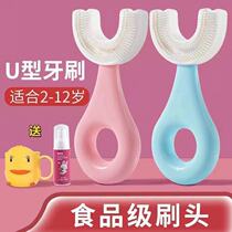 Children U shaped baby toothbrush] u-shaped infant 2-12-year-old child soft hair silicone mouth with clean toothbrushing deity