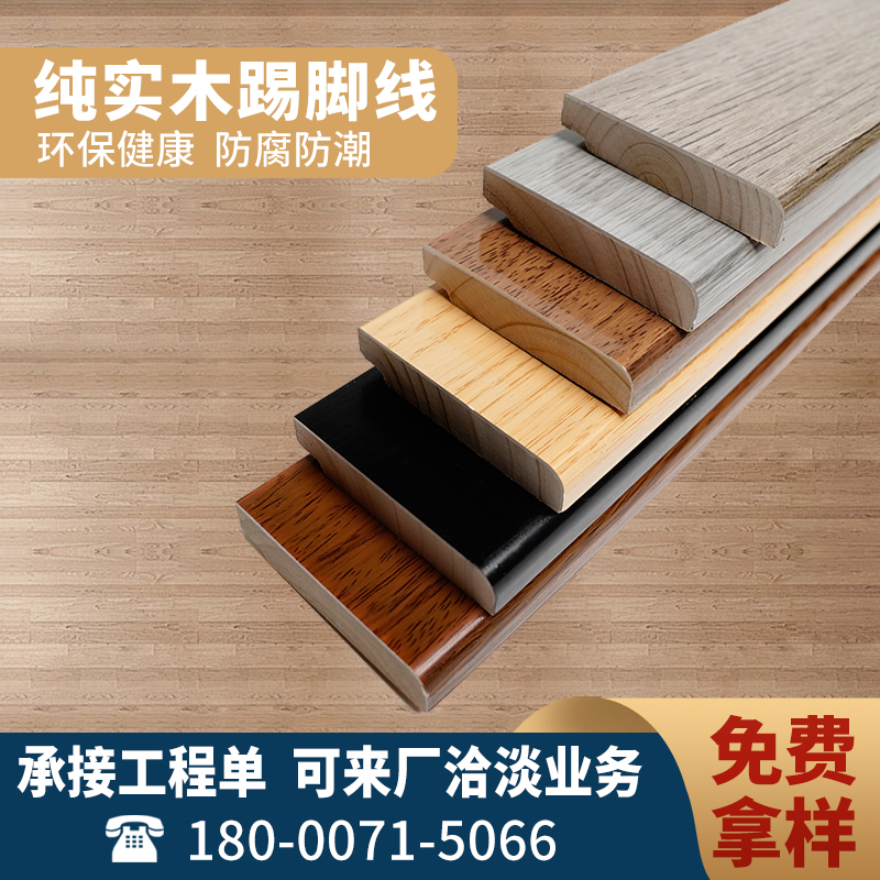 Solid Wood Skirting Line Whole Wood Baking Lacquered Wood Grey Nordic Wall Corner Wire Ground Floor Wood Foundation Line Home-Taobao