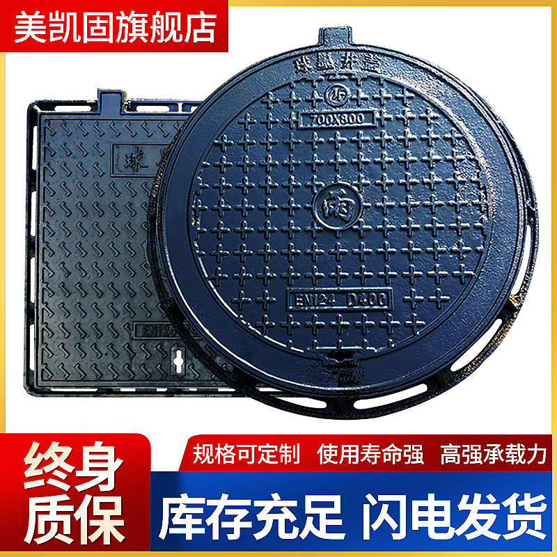 Ductile iron manhole cover round sewage rainwater manhole cover square sewer heavy duty yin shaft power cellar manhole cover plate
