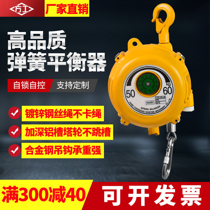Spring balancer HW3-5-9-15kg kg tower lifting tensioner suspension self-locking hook retractor