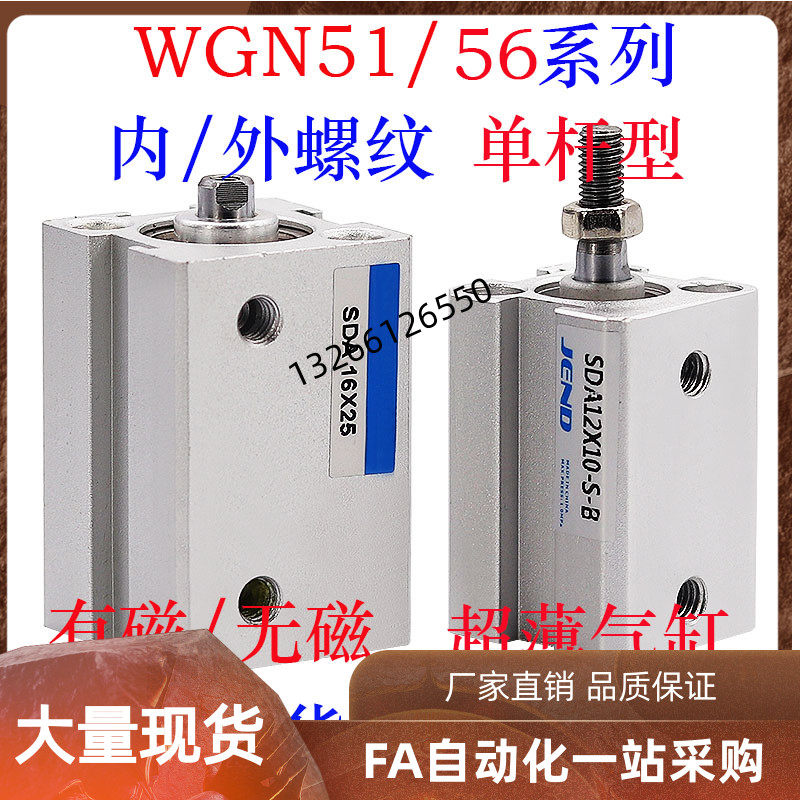 WGN56-25-5 10 15 15 25 20 30 30 35 40 45 50 75 100-Y N-0 ultra-thin cylinder