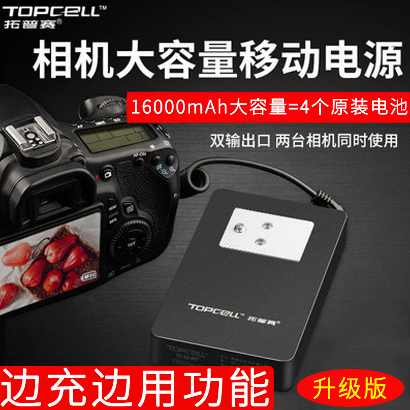 Tupsy LP-E6 false battery Canon 5D4 5D3 R5 R5 R6 R5C R5C 6D 6D external power supply
