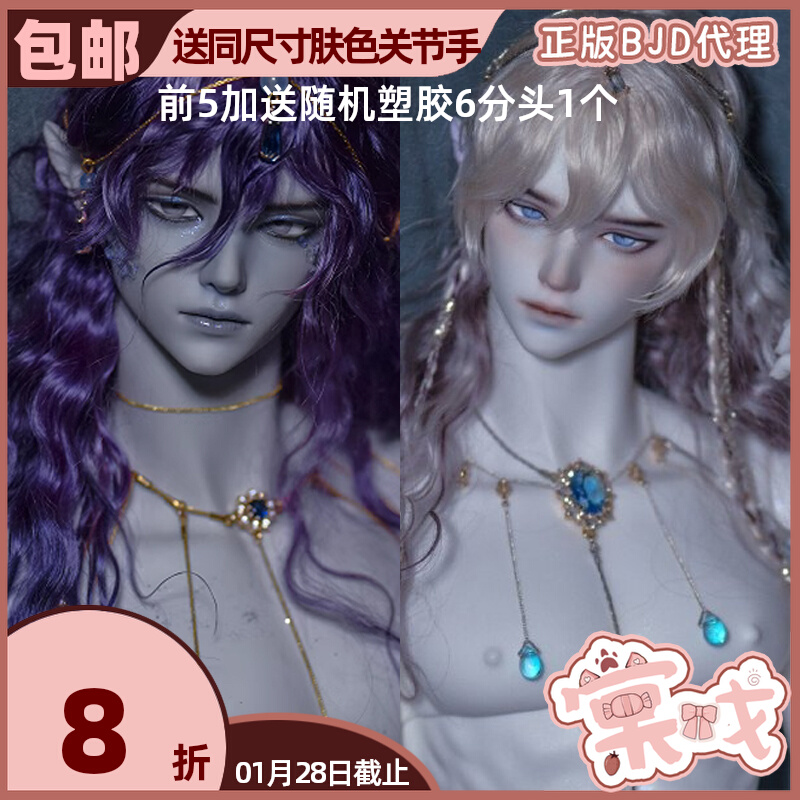 (Tang Drama BJD Neo) Vanity Ink 75 The Magnificent Naked Eva (DF-A) sends gift packages-Taobao