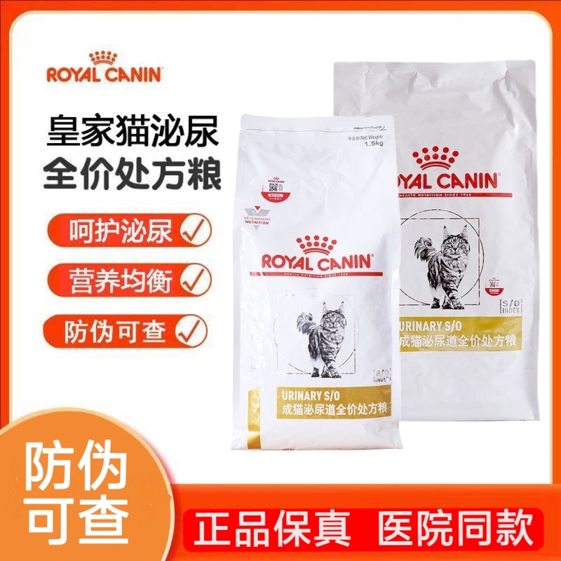 Royal Lp34 Cat Urinary Tract Complete Prescription Food Cat Food That Cares for the Urinary System, Promotes Health, and Soothes Mood Royal Lp34 Cat Urinary Tract Complete Prescription Food Cat Food That Cares for the Urinary System, Promotes Health, and Soothes Mood