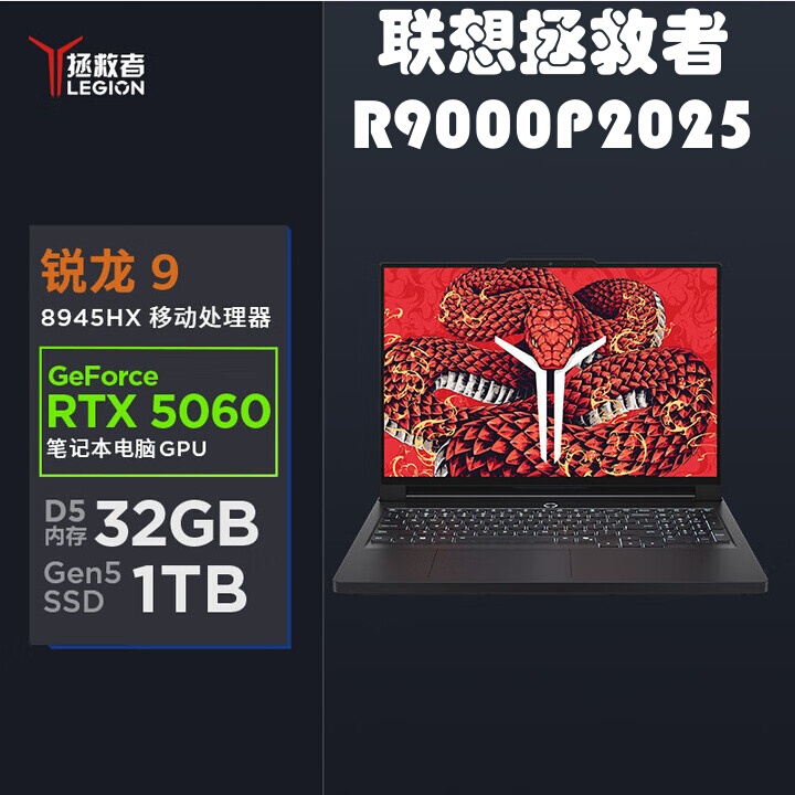 Lenovo/Lenovo Savior Y7000P New R9000P/Y9000P Gaming Laptop I9 Notebook Computer