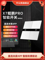 平头熊X7pro鲲鹏智能开关接入米家蓝牙mesh小爱语音按键自定义PTX