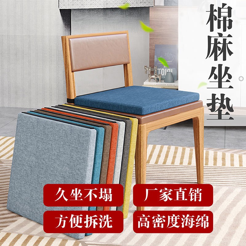 Thickened cushion summer chair cushion office four seasons students men and women breathable soft high-density sponge tatami