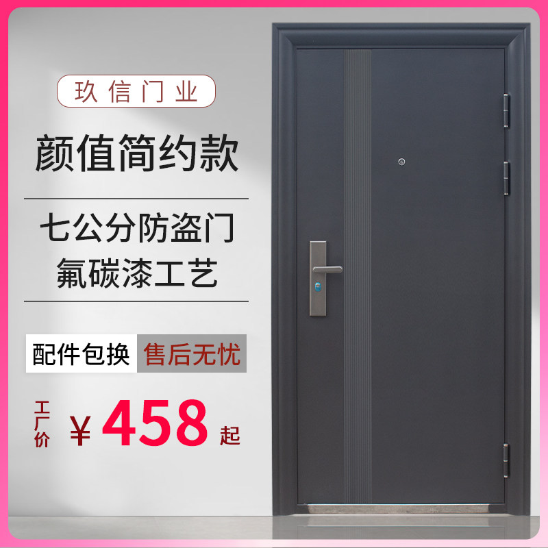 Entry door anti-theft door home indoor unit apartment rental room door steel engineering safety entry outdoor door