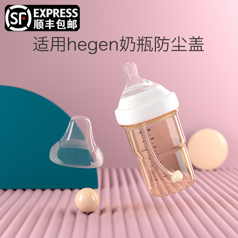 Suitable for hegen bottle accessories nipple gravity ball straw cup Hegen handle learn to drink mouth hengen duck mouth cup