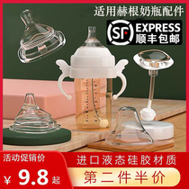 Suitable for Heheo bottle accessories nipple gravity ball duckbill learning drinking heheo straw cup lid wide diameter handle
