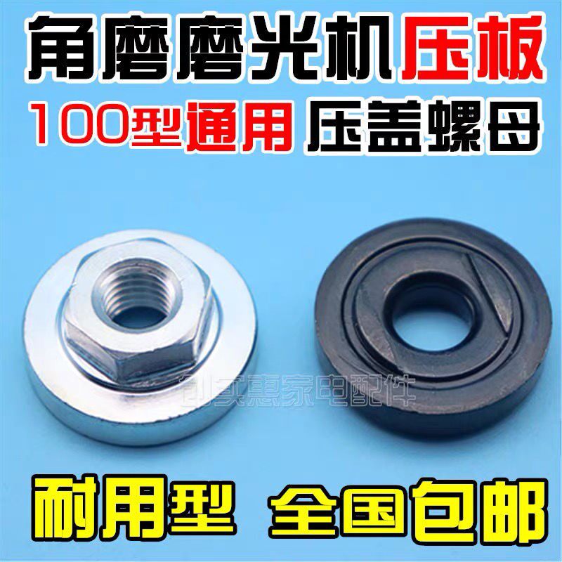 German Import Hwan Modified Head Cutting Machine Accessories 100 Corner Mill Pressure Plate Universal Nut Grinding Machine